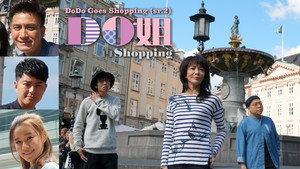 Do姐再Shopping kép