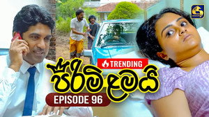 පිරිමි ළමයි 1. évad Ep.96 96. epizód