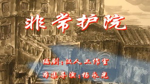 七十二家房客 1. évad Ep.88 88. epizód