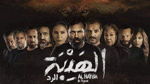 Al Hayba kép