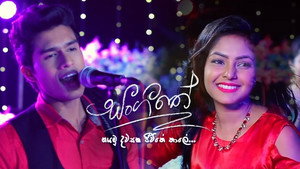 සංගීතේ kép