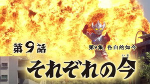 ウルトラマンタイガ 1. évad Ep.9 9. epizód
