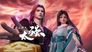 我的师兄太强了 1. évad Ep.34 34. epizód