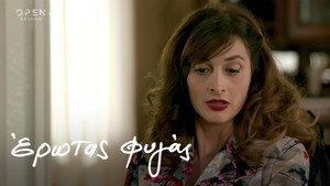 Έρωτας Φυγάς 1. évad Ep.55 55. epizód