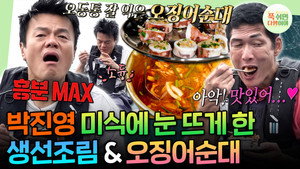 푹 쉬면 다행이야 1. évad Ep.73 73. epizód