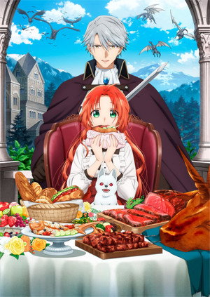 悪食令嬢と狂血公爵 ～その魔物、私が美味しくいただきます!～ poszter