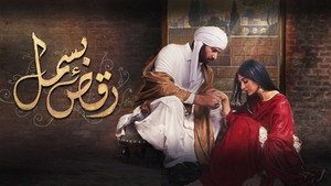 Raqs-e-Bismil kép
