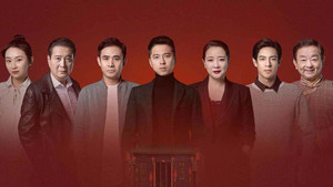 故事里的中国 1. évad Ep.13 13. epizód