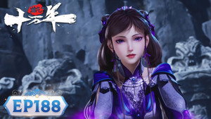 炼气十万年 1. évad Ep.188 188. epizód