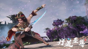 丹道至尊 1. évad Ep.73 73. epizód