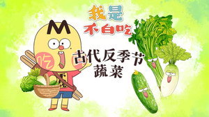 我是不白吃 1. évad Ep.688 688. epizód