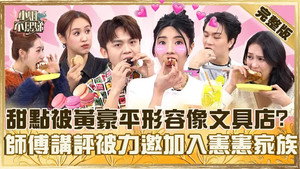 小姐不熙娣 1. évad Ep.783 783. epizód