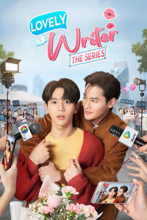 นับสิบจะจูบ poszter