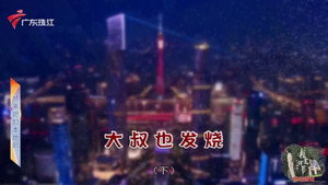 外来媳妇本地郎 12. évad Ep.4406 4406. epizód
