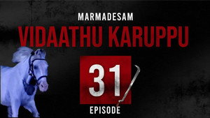 மர்மதேசம் 2. évad Ep.31 31. epizód
