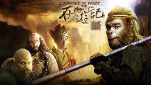 西游记 kép
