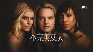 Imperfect Women kép