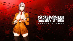 監獄学園 kép