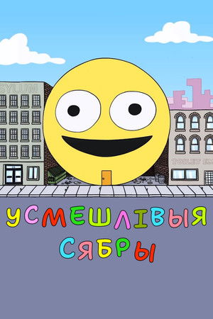Mosoly Zrt. poszter
