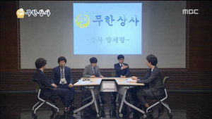 무한도전 3. évad Ep.479 479. epizód
