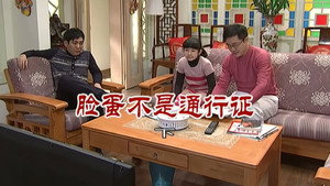 外来媳妇本地郎 6. évad Ep.2719 2719. epizód