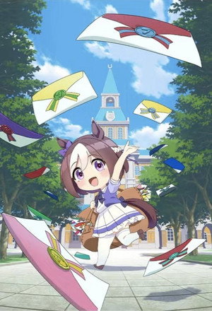 うまゆる 3. évad (2026-09-27) poszter
