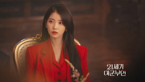 21세기 대군부인 kép