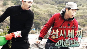 삼시세끼 어촌편 kép