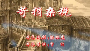 七十二家房客 3. évad Ep.65 65. epizód