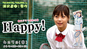 Namida no Sumasshu kép