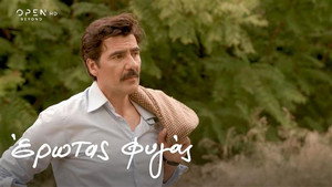 Έρωτας Φυγάς 1. évad Ep.22 22. epizód