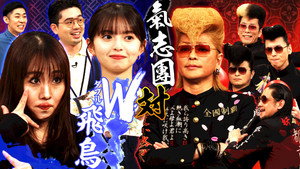 ハマスカ放送部 5. évad Ep.10 10. epizód