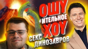 Ошуительное Хоу 2. évad Ep.18 18. epizód