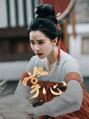 掌心 poszter