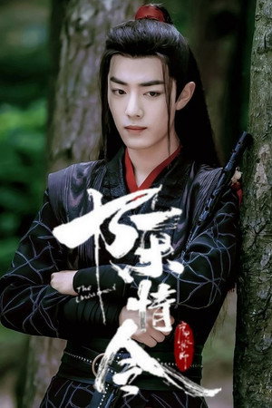 陈情令 poszter