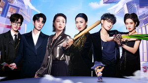 萌探探探案 4. évad Ep.1 1. epizód