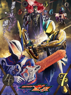 仮面ライダーゼッツ poszter