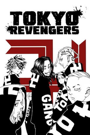 Tokyo Revengers poszter