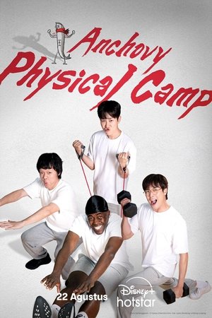 으라차차 멸치캠프 poszter