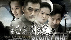 秘密图纸 kép