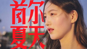 食贫道充电纪录片 7. évad Ep.2 2. epizód