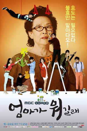 엄마가 뭐길래 1. évad (2012-10-09) poszter