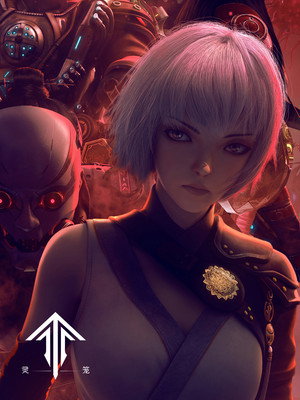 灵笼 poszter