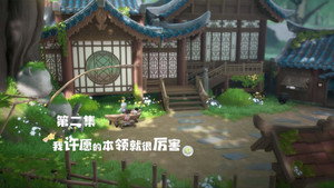 思无邪 1. évad Ep.2 2. epizód