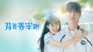 선재 업고 튀어 kép