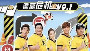 위기탈출 넘버원 kép