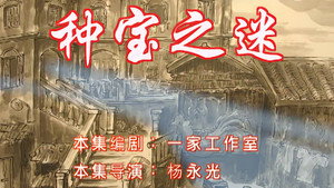 七十二家房客 6. évad Ep.40 40. epizód