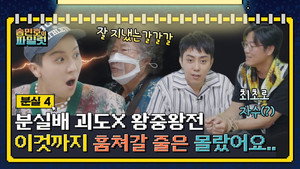 송민호의 파일럿 1. évad Ep.11 11. epizód