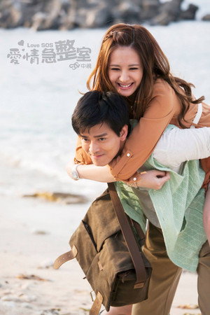 愛情急整室 1. évad (2013-06-09) poszter