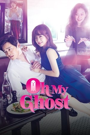 오 나의 귀신님 poszter